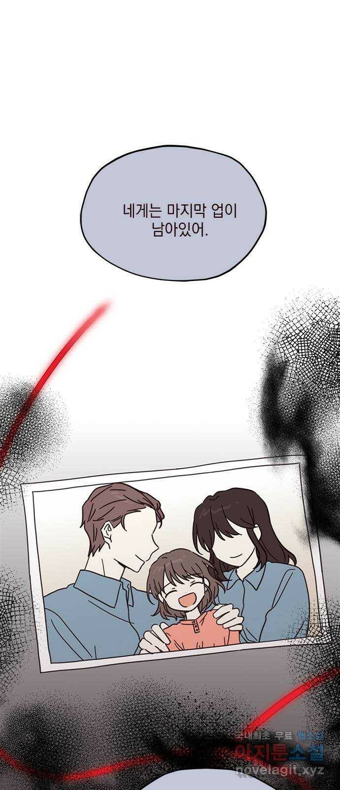 사랑과 평강의 온달! 76화 1