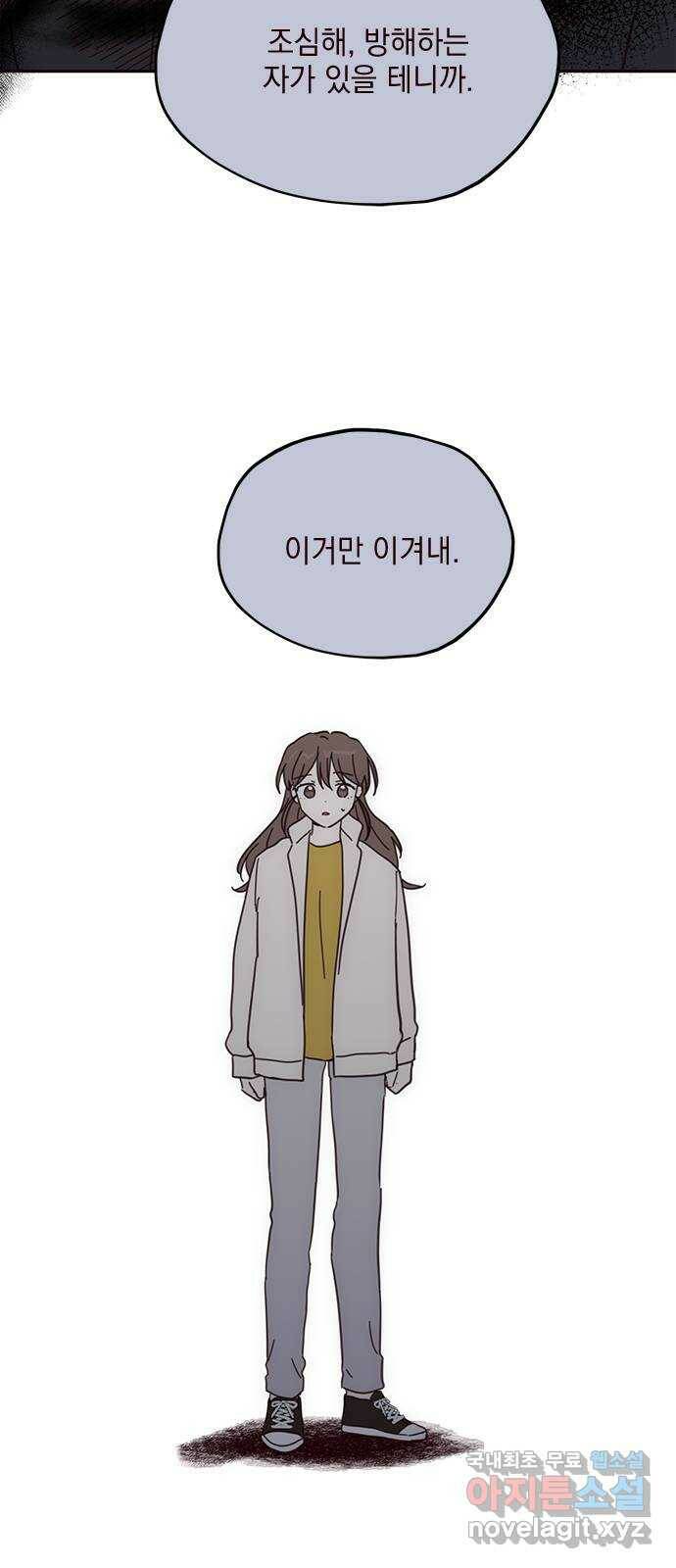 사랑과 평강의 온달! 76화 3