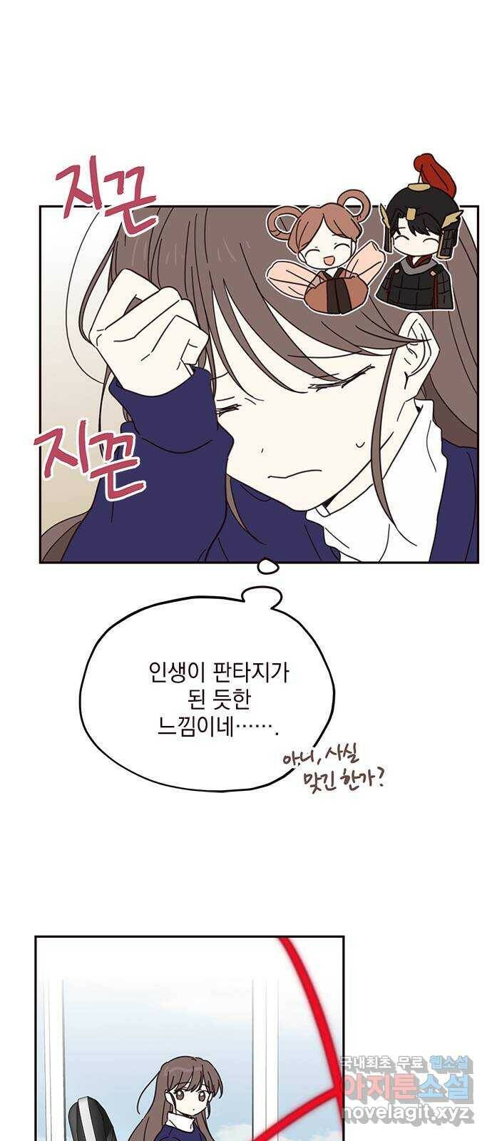 사랑과 평강의 온달! 76화 6