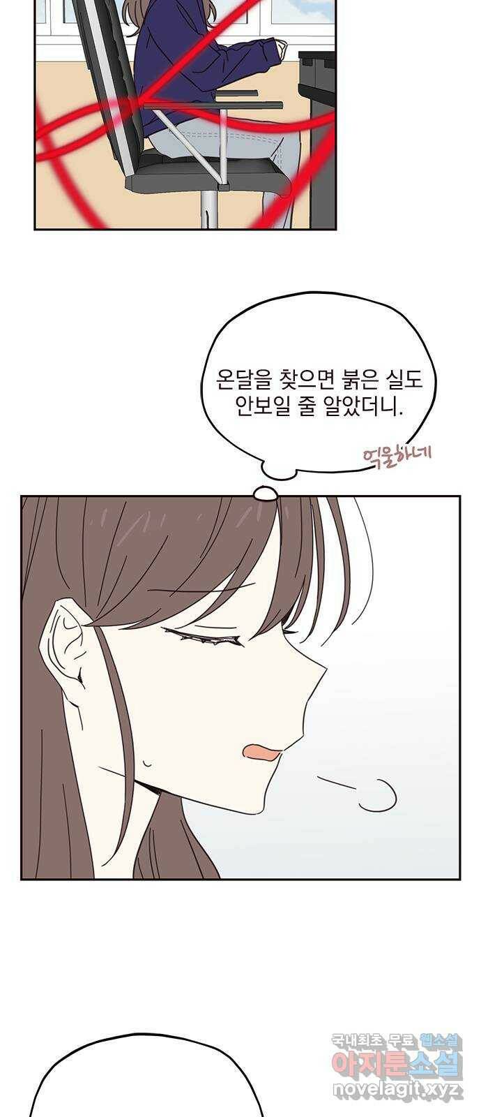 사랑과 평강의 온달! 76화 7