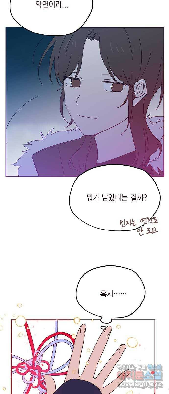 사랑과 평강의 온달! 76화 8