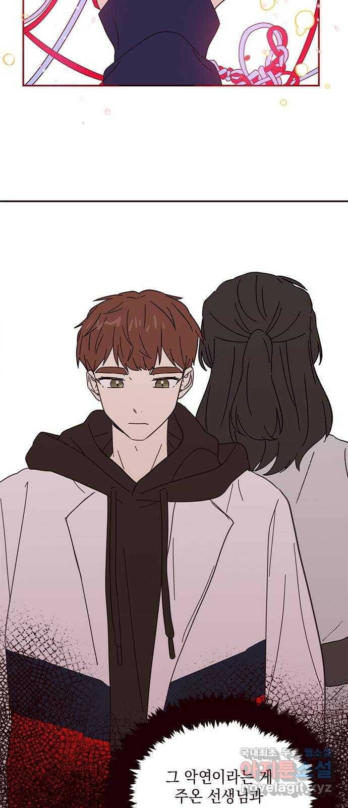 사랑과 평강의 온달! 76화 9