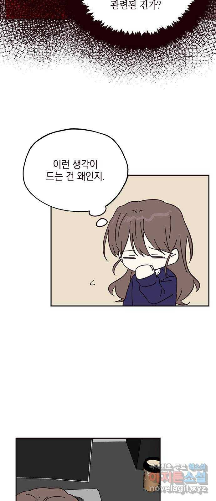 사랑과 평강의 온달! 76화 10