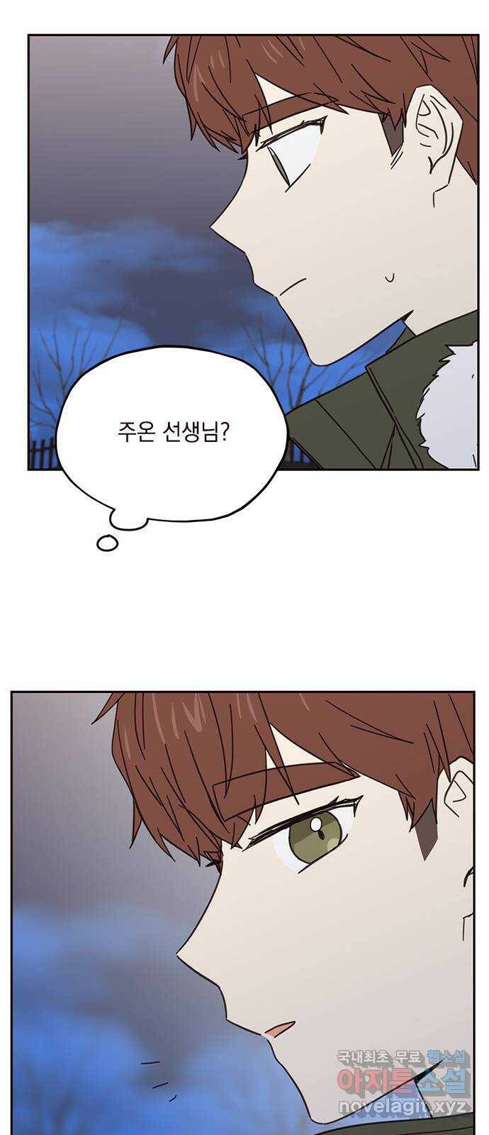 사랑과 평강의 온달! 76화 17