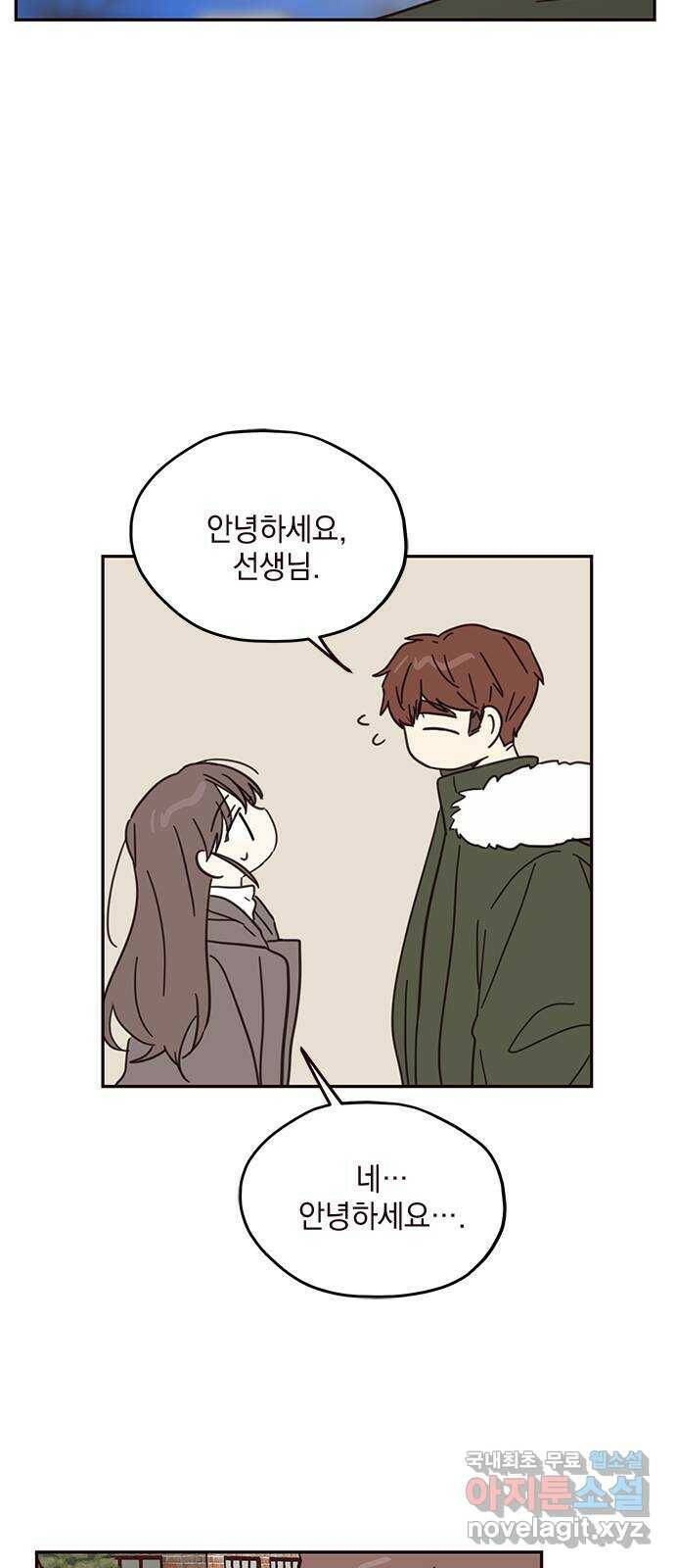 사랑과 평강의 온달! 76화 18
