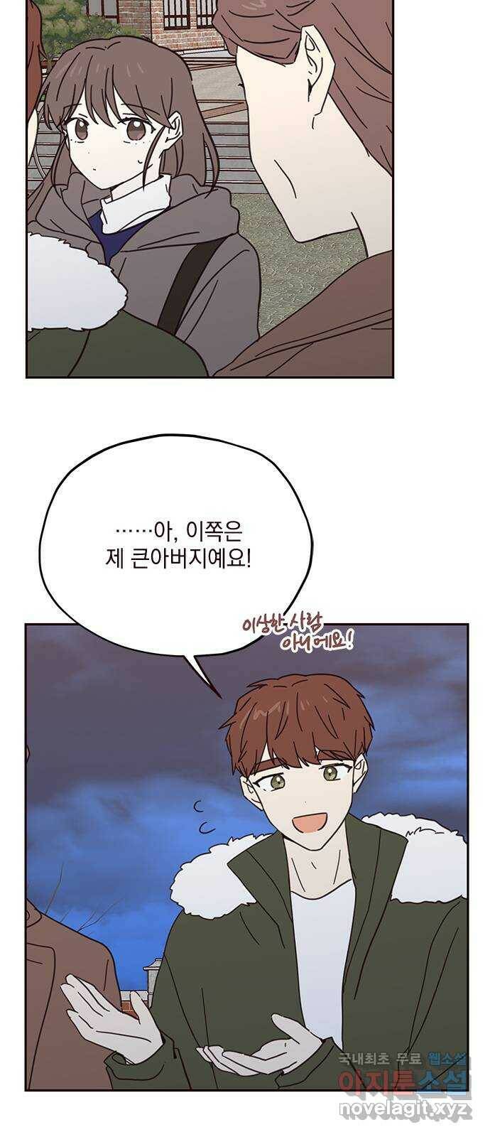 사랑과 평강의 온달! 76화 19
