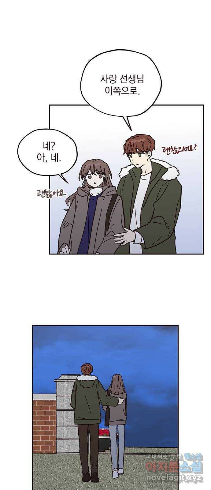 사랑과 평강의 온달! 76화 27
