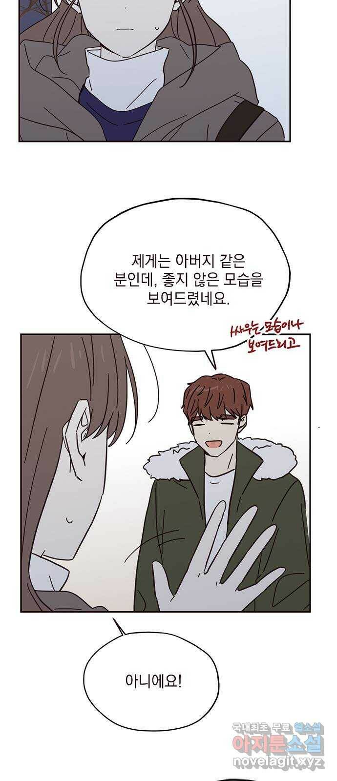 사랑과 평강의 온달! 76화 30