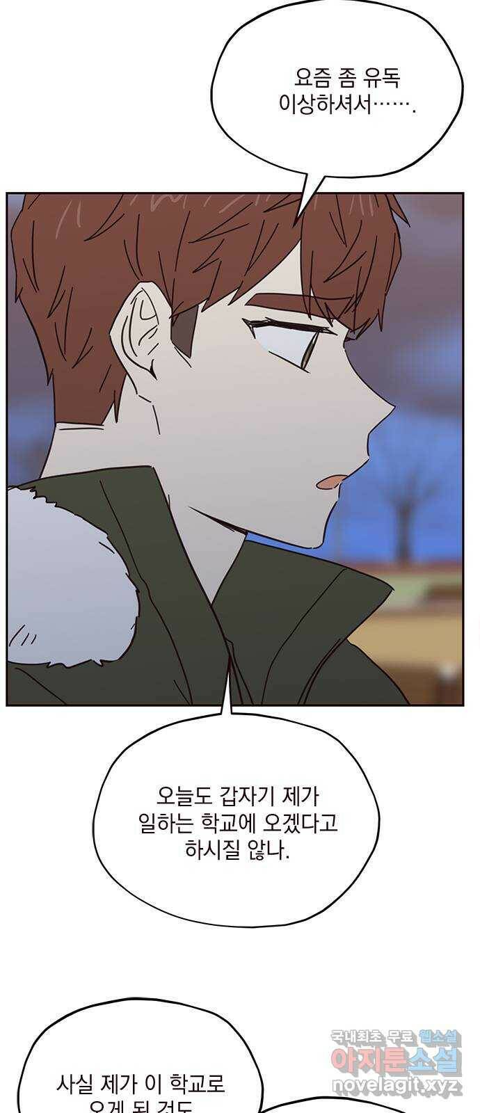 사랑과 평강의 온달! 76화 31