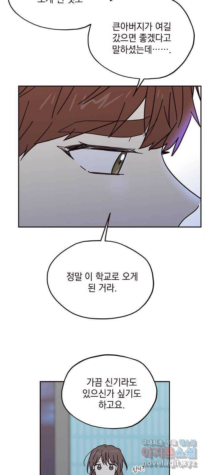 사랑과 평강의 온달! 76화 32