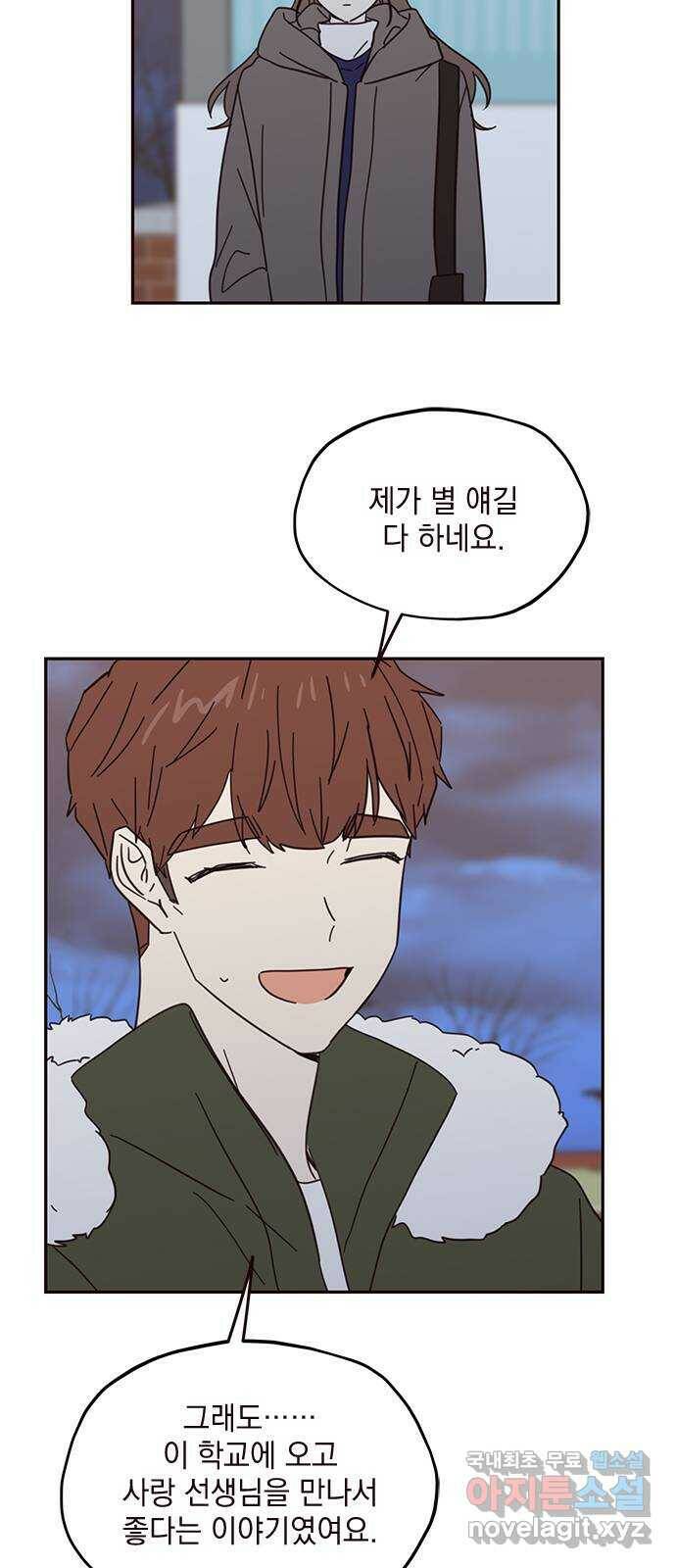 사랑과 평강의 온달! 76화 33