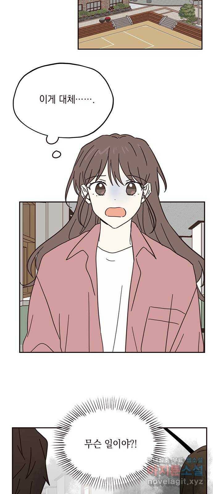 사랑과 평강의 온달! 76화 37