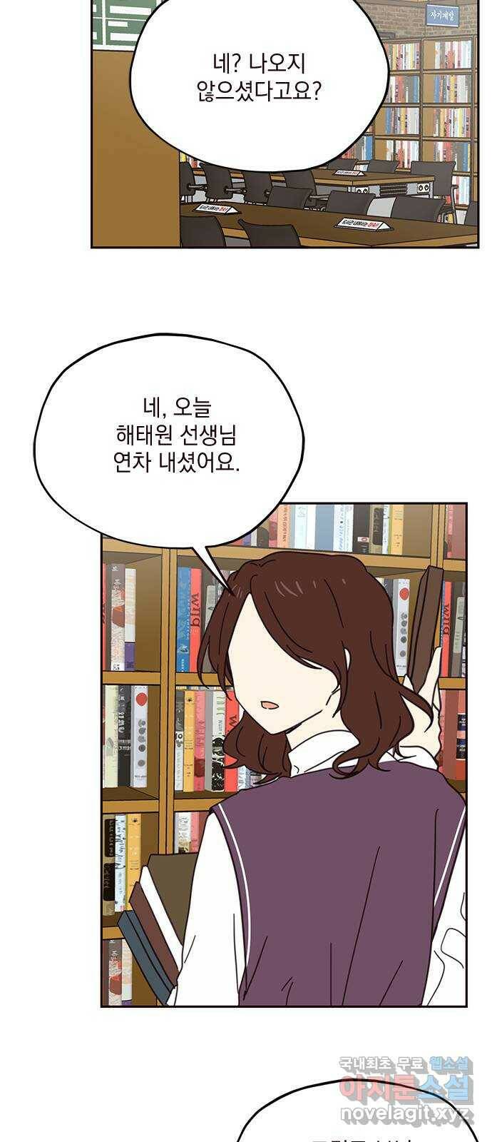 사랑과 평강의 온달! 76화 41