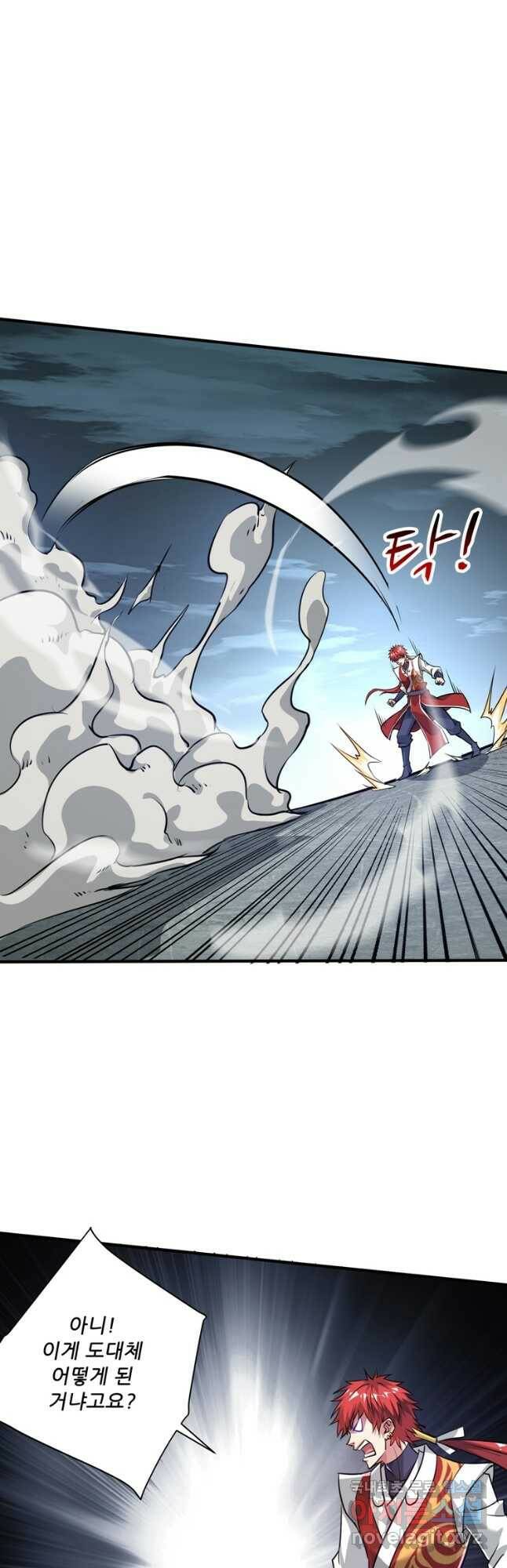무영삼천도 113화 4