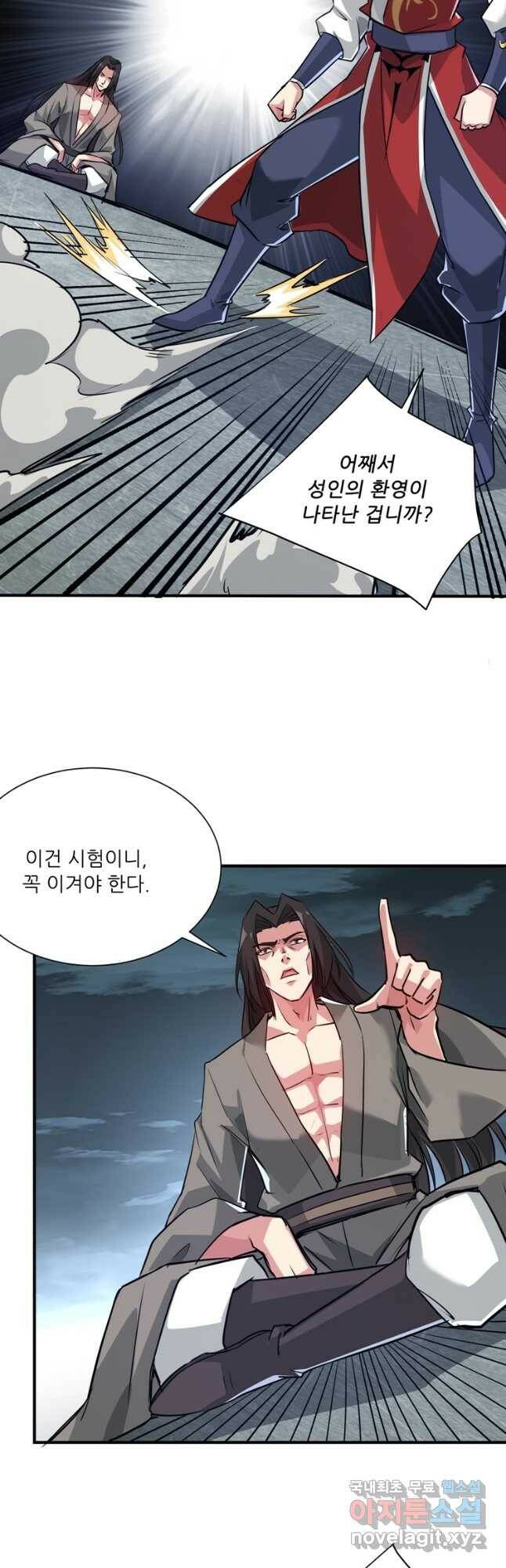 무영삼천도 113화 5