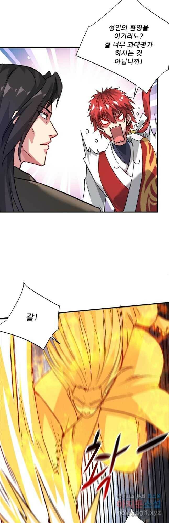 무영삼천도 113화 6