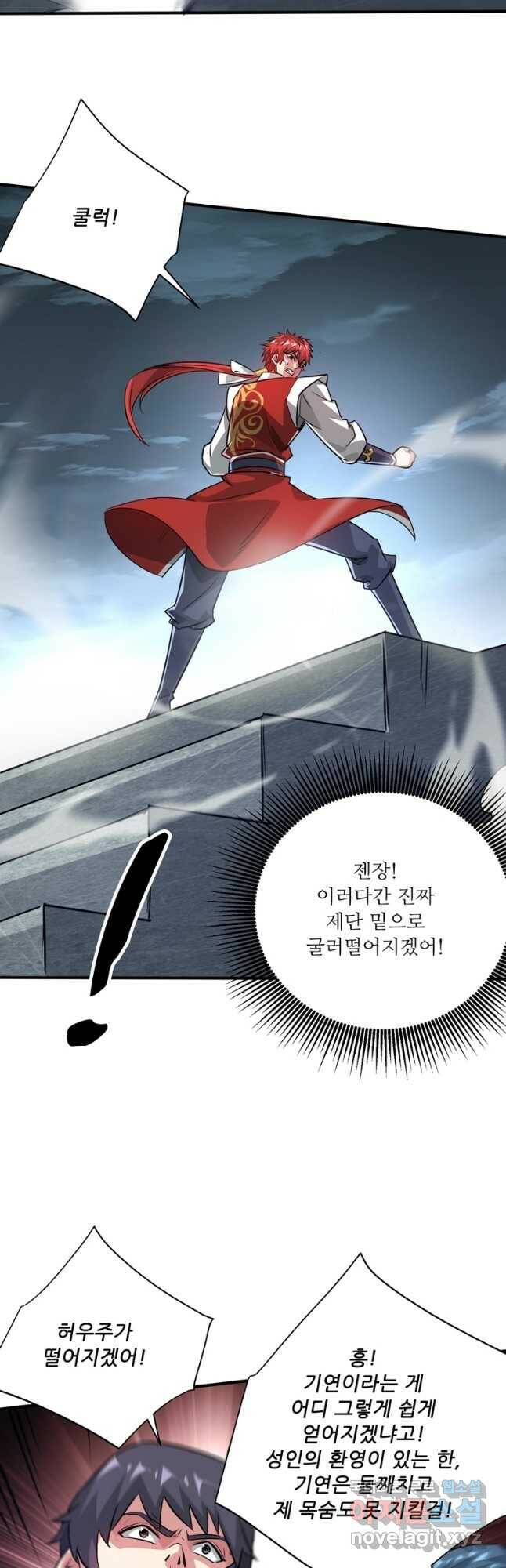 무영삼천도 113화 8