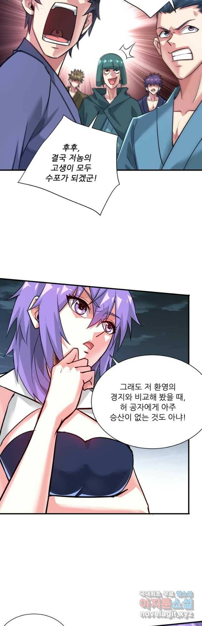 무영삼천도 113화 9