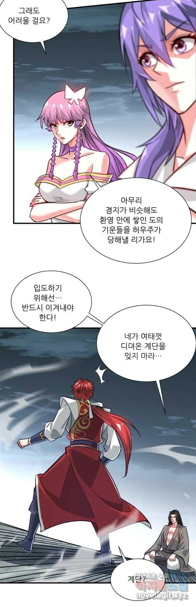 무영삼천도 113화 10