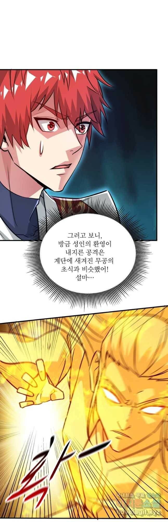 무영삼천도 113화 11