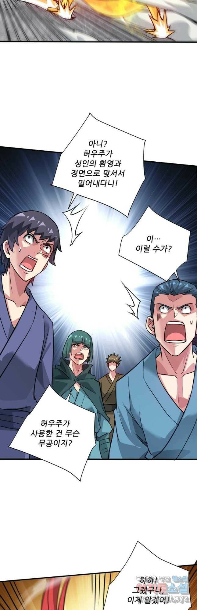 무영삼천도 113화 16