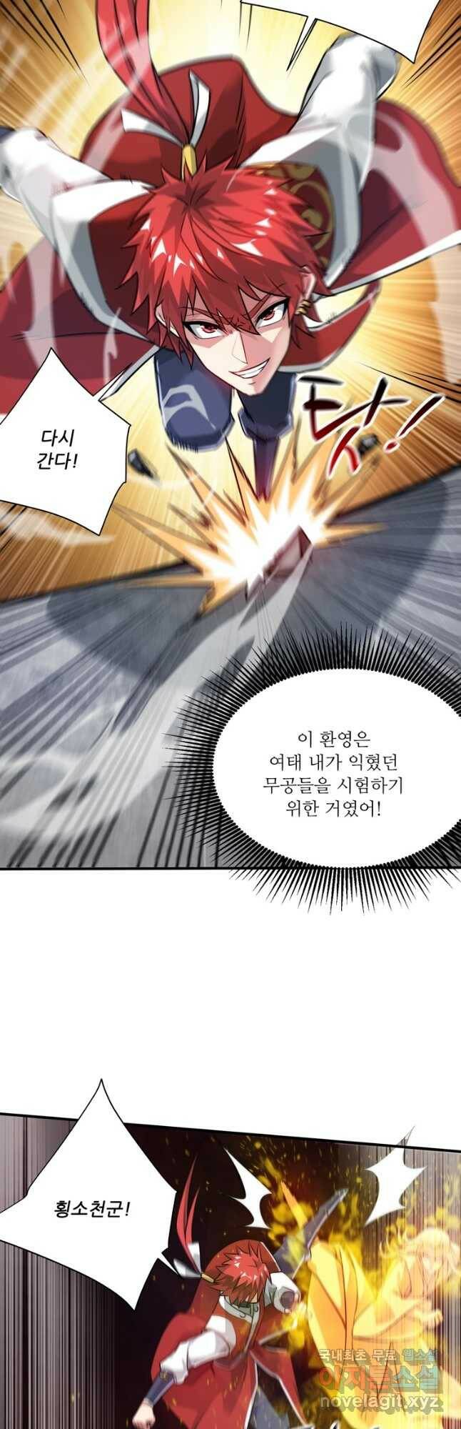 무영삼천도 113화 17