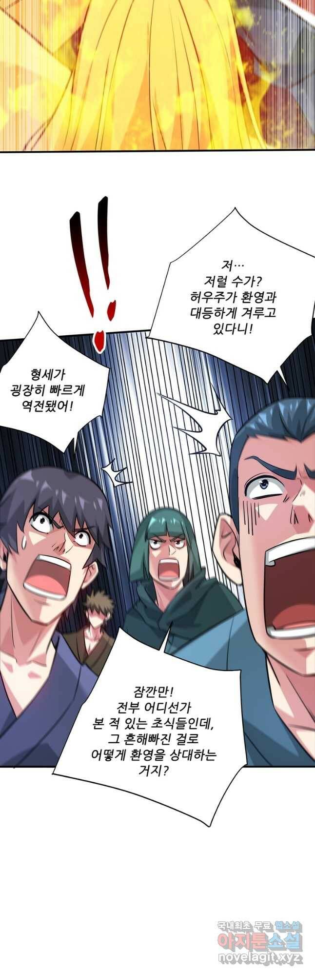 무영삼천도 113화 19