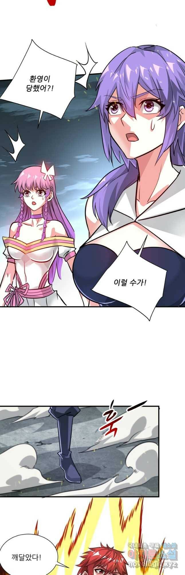 무영삼천도 113화 23