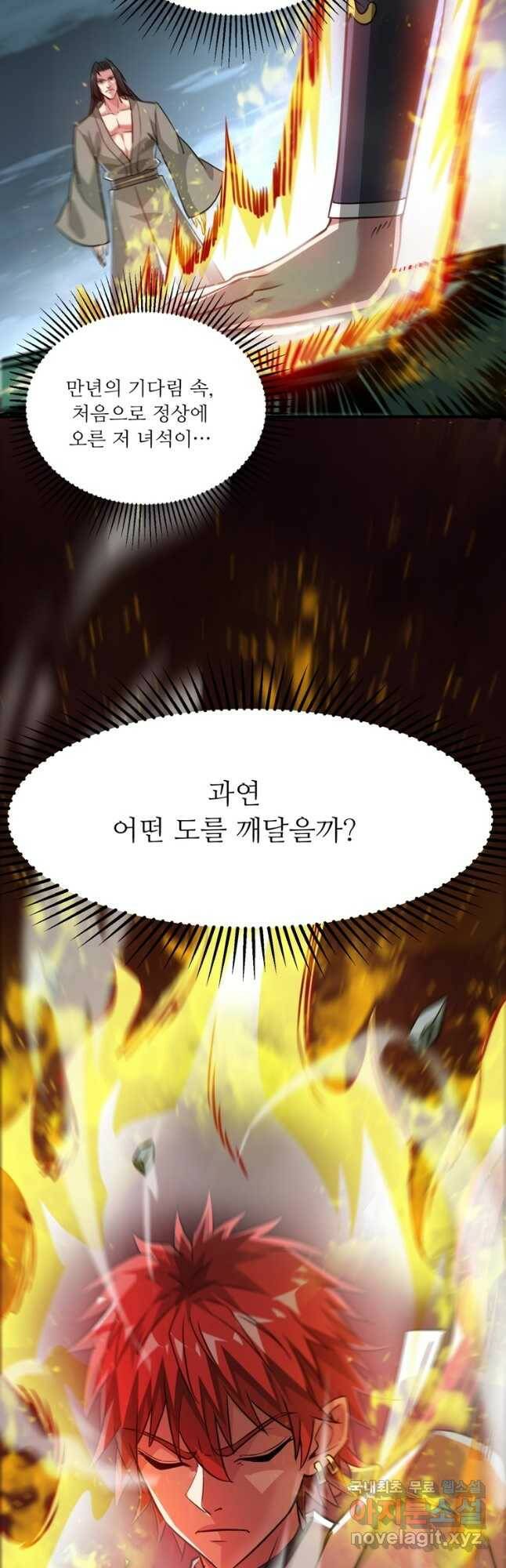 무영삼천도 113화 28