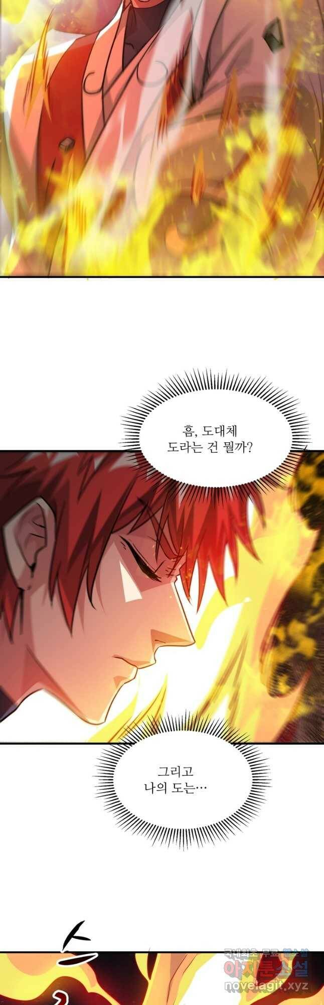 무영삼천도 113화 29