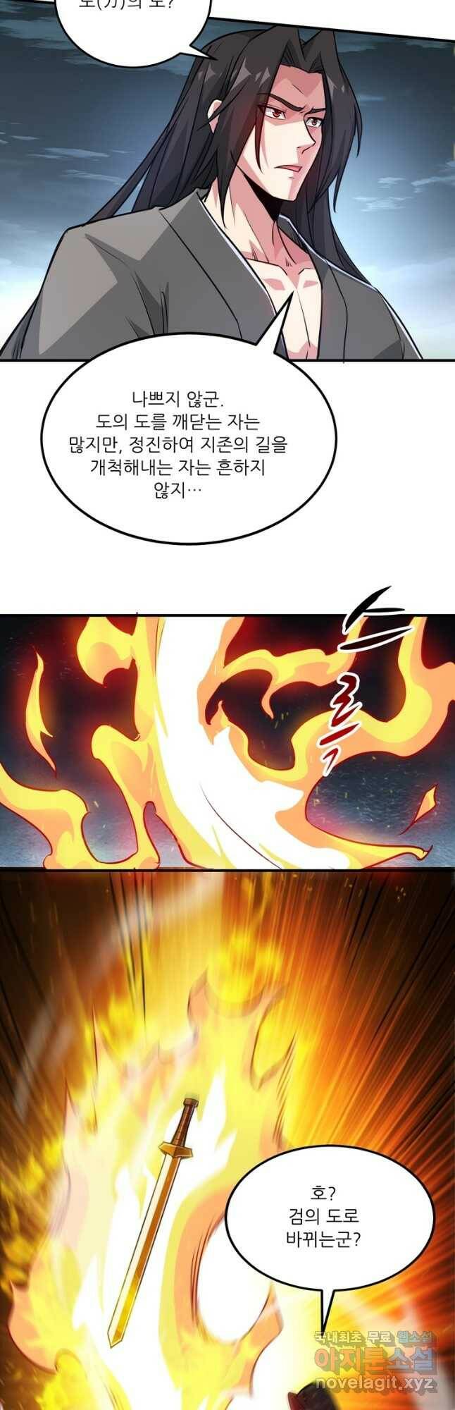 무영삼천도 113화 32
