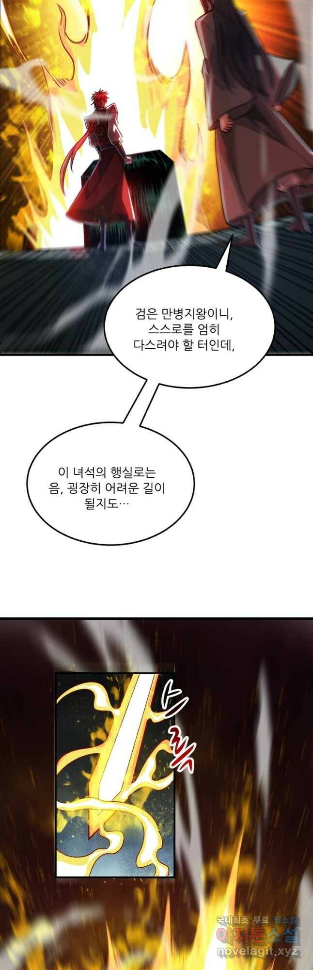무영삼천도 113화 33