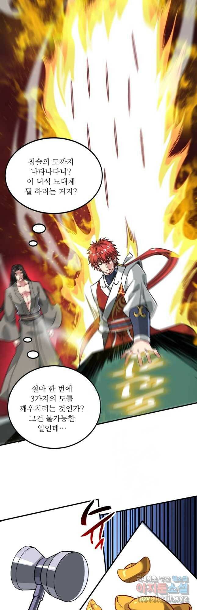 무영삼천도 113화 34
