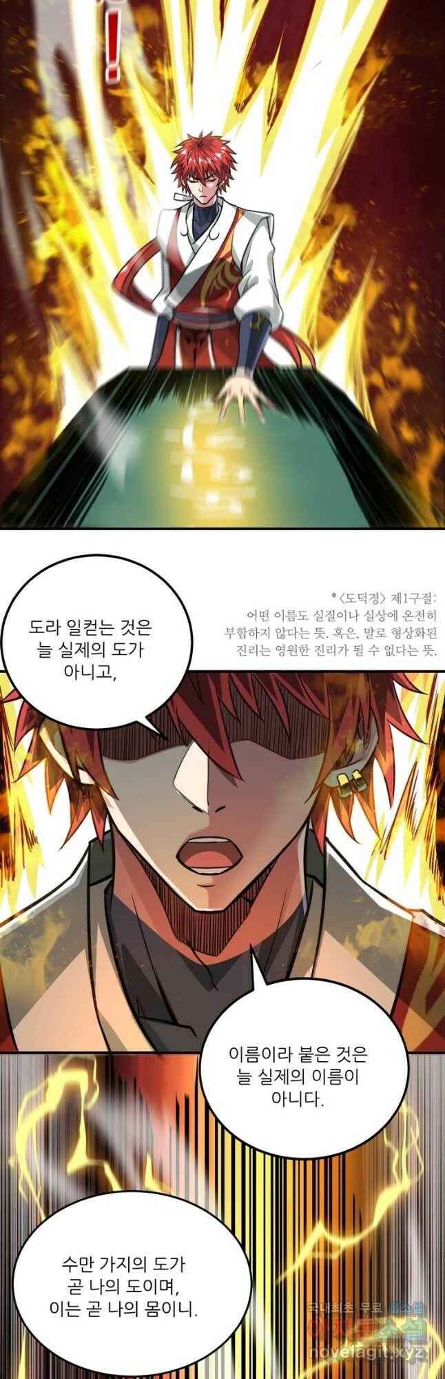 무영삼천도 113화 37