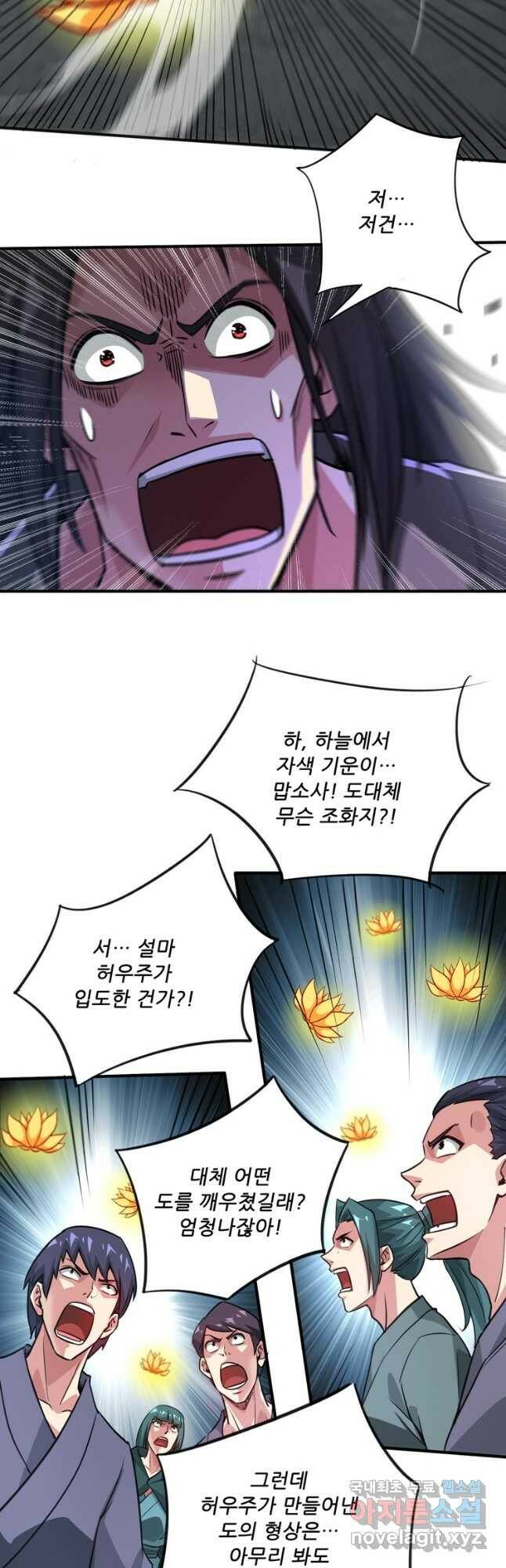 무영삼천도 113화 40