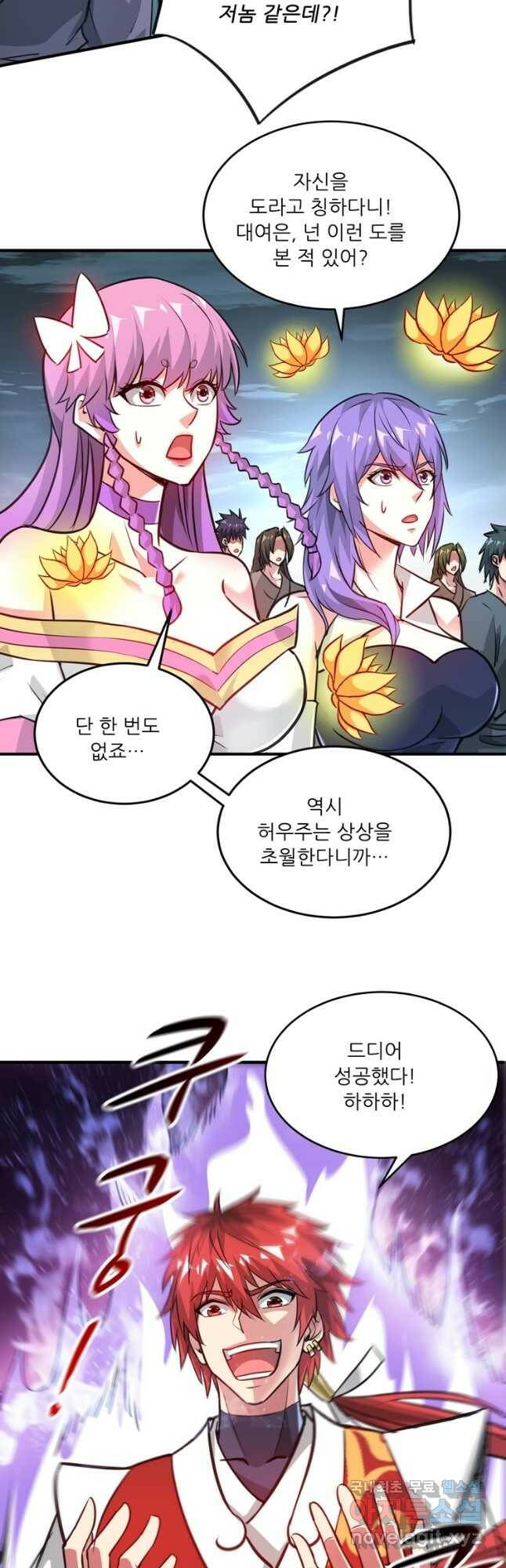 무영삼천도 113화 41