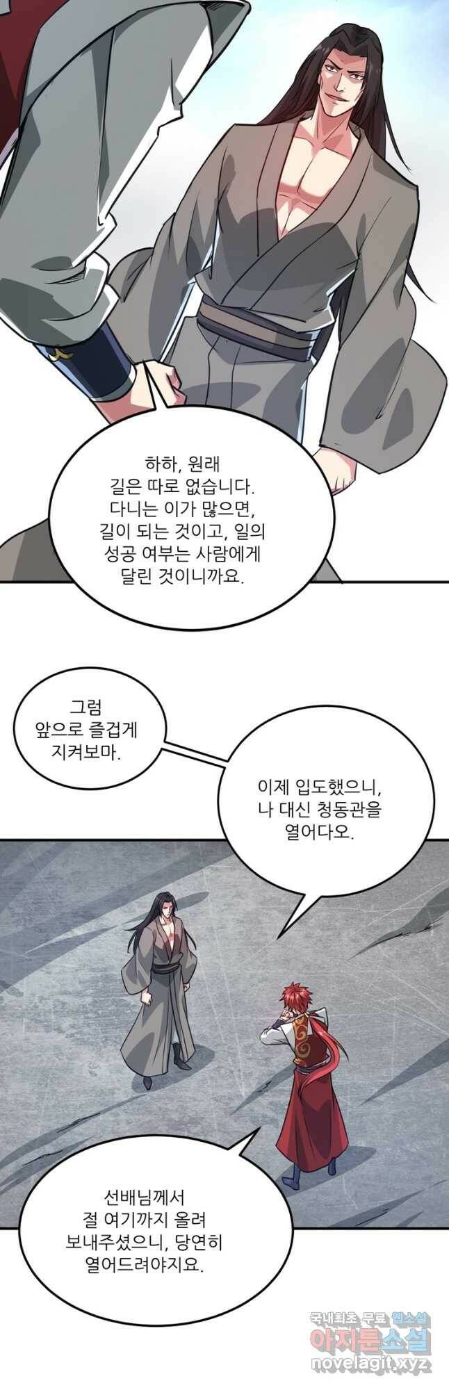 무영삼천도 113화 43