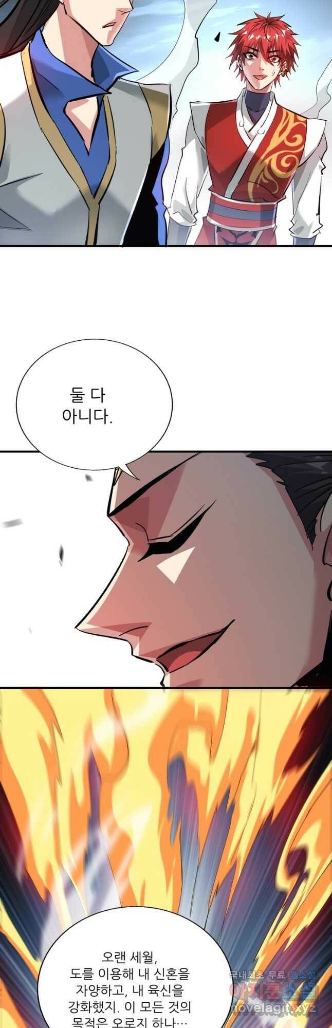 무영삼천도 113화 53