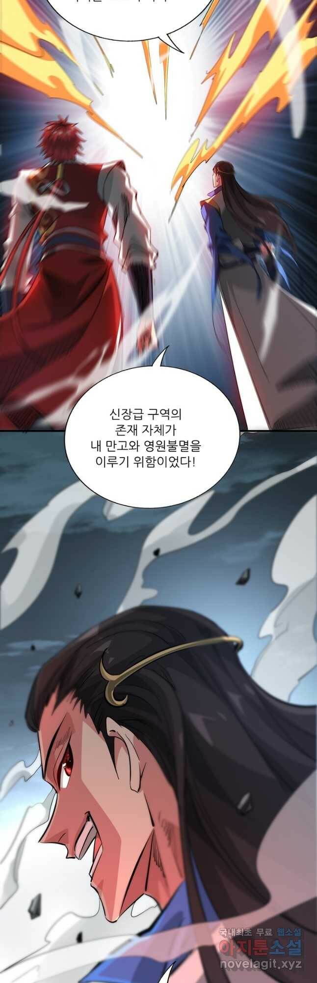 무영삼천도 113화 54