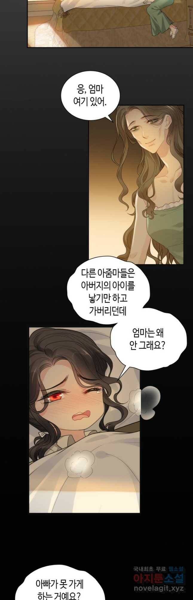 속도위반 대표님과 계약 아내 476화 2