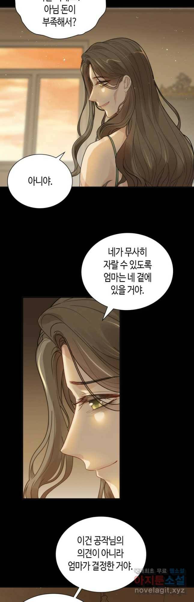 속도위반 대표님과 계약 아내 476화 3