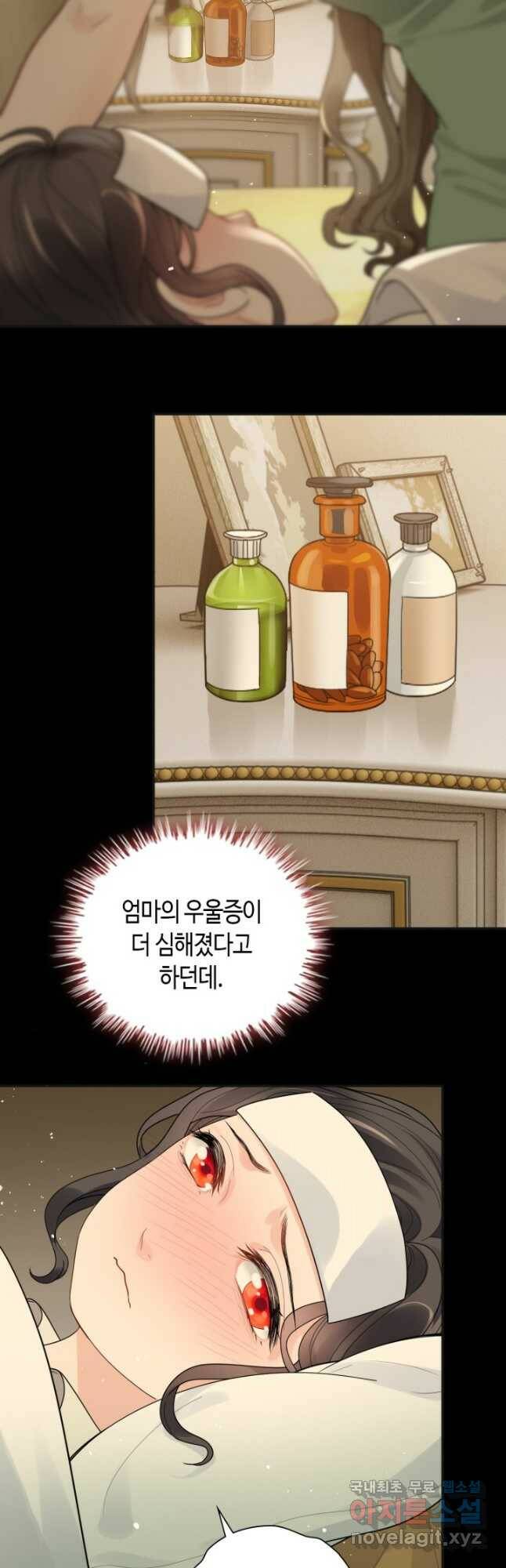속도위반 대표님과 계약 아내 476화 5