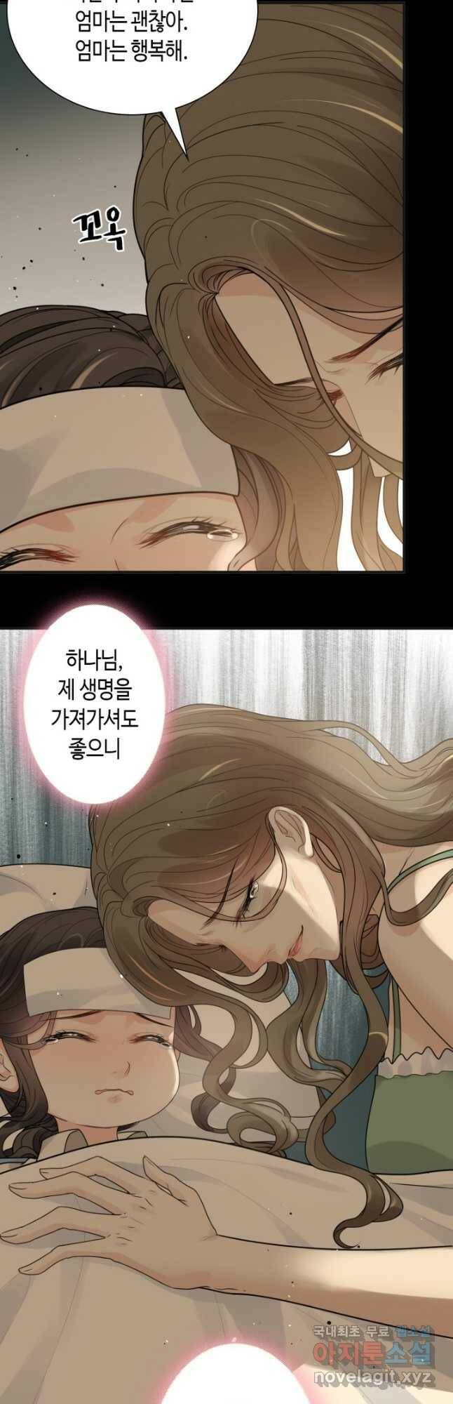 속도위반 대표님과 계약 아내 476화 7