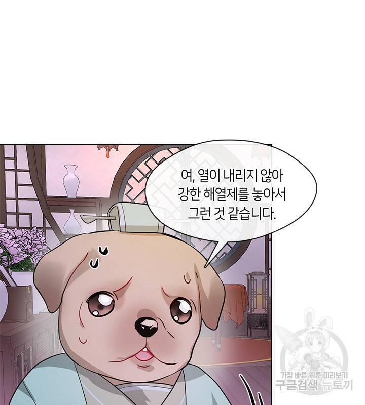 신부의 밤 20화 7