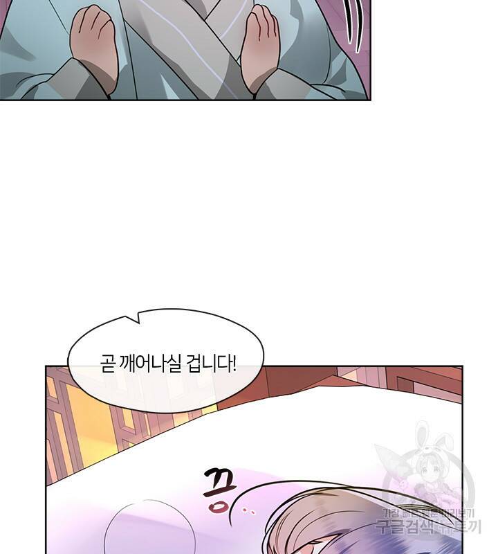 신부의 밤 20화 8
