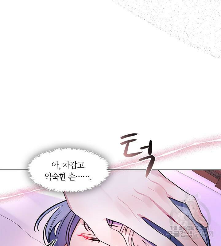 신부의 밤 20화 10