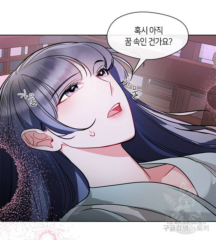 신부의 밤 20화 17