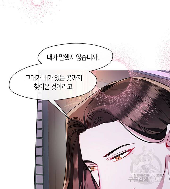 신부의 밤 20화 18