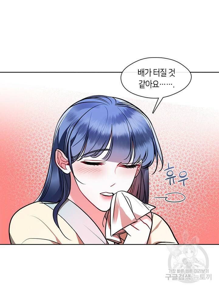 신부의 밤 26화 2