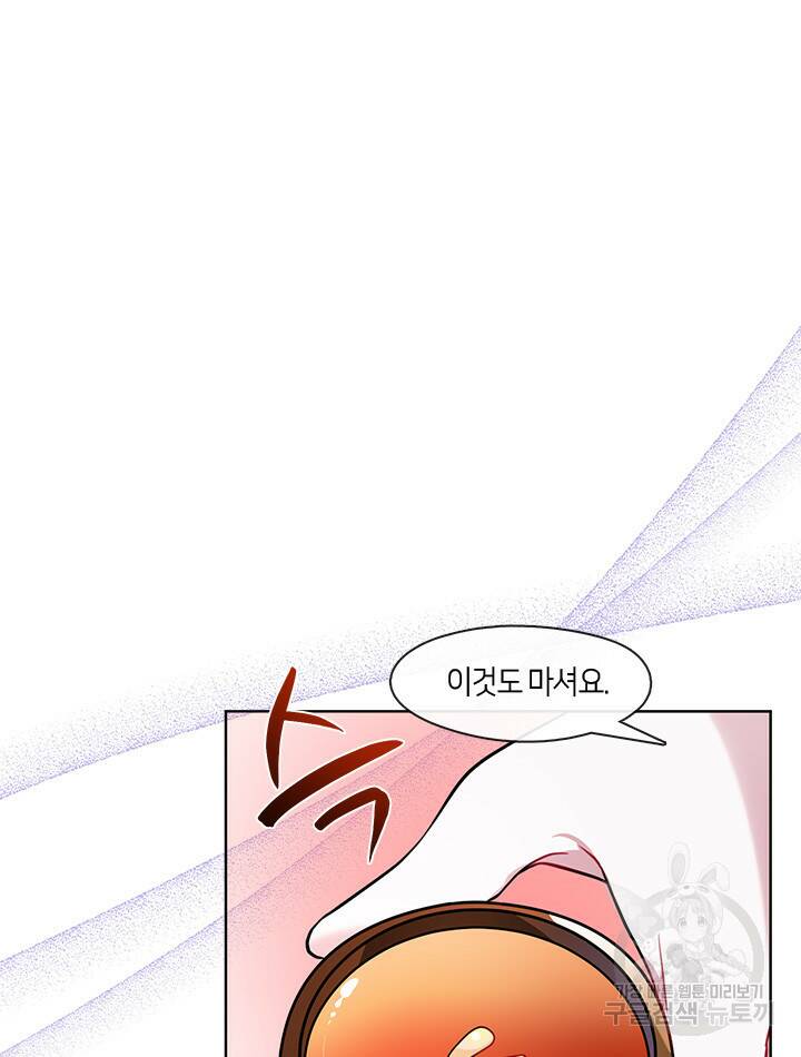 신부의 밤 26화 4